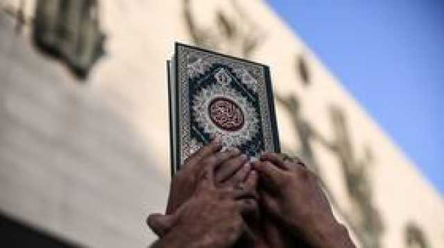 تحالف الحضارات التابع للأمم المتحدة: انتهاك الكتب الدينية المقدسة ليس حرية تعبير بل كراهية دينية