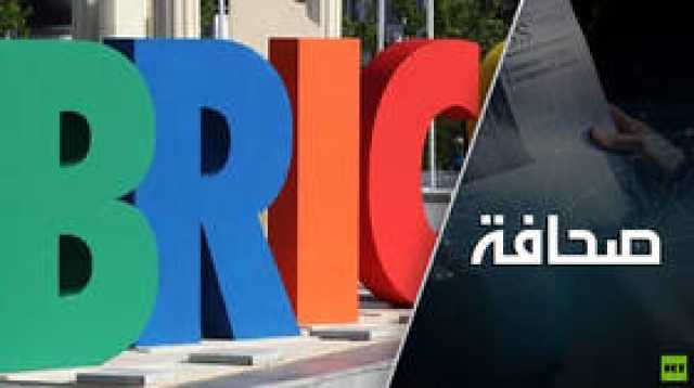 قمة بريكس: من المفيد لروسيا توسيع هذا الاتحاد إلى أقصى حد