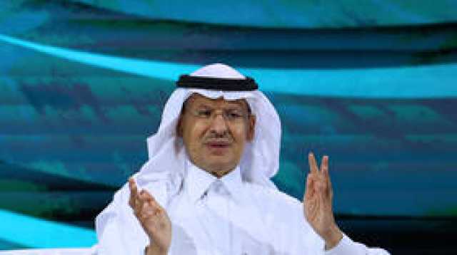 'لحسن حظنا لسنا هولندا'..تصريحات وزير الطاقة السعودي في مؤتمر البترول العالمي تثير تفاعلا (فيديوهات)