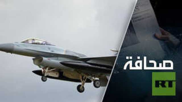 إف-16 لن تنقذهم.. الغرب لا يثق بنجاح أوكرانيا في ساحة المعركة