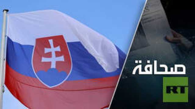 أهمية الانتخابات في سلوفاكيا بالنسبة لروسيا