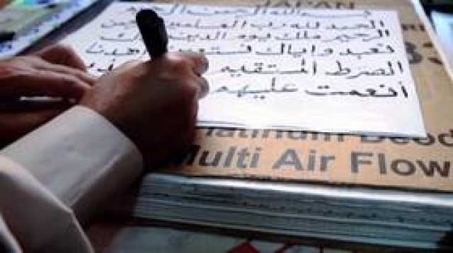 مصر.. وفاة كاتب أكبر مصحف بخط اليد في العالم بعد صراع مع المرض (صور + فيديو)