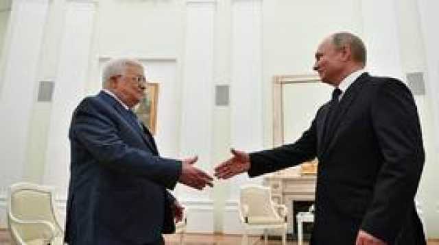 الكرملين: زيارة متوقعة للرئيس الفلسطيني إلى موسكو قريبا