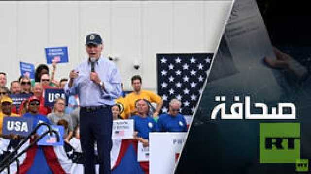 الولايات المتأرجحة: المسلمون يهددون بحرمان بايدن من أصواتهم