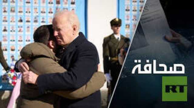 بايدن وزيلينسكي 'تعانقا كزوج من الثعابين واستمر العراك في الظلام'