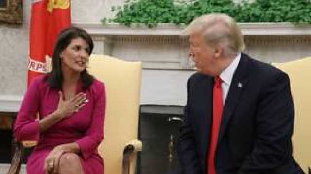 هل يقبل جمهور ترامب أن يتجرع كأس نيكي هيلي المسموم؟