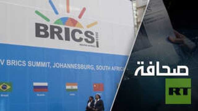 'خطوة جريئة'. بلومبرغ: توسيع بريكس يشكل تهديدا للغرب