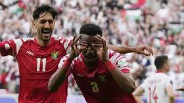 الأردن يكتب التاريخ في كأس آسيا (فيديو)