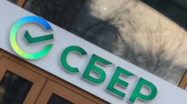 'سبيربنك' يحقق أرباحا قياسية في 2023