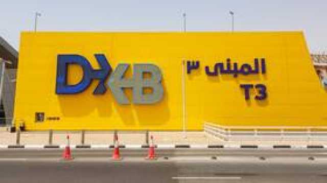 'مطارات دبي' تفتح إجراءات السفر للمسافرين عبر شركتي طيران