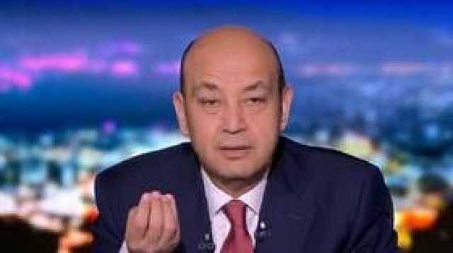 'طلبي غريب شوية'.. عمرو أديب يوجه طلبا عاجلا لرئيس الوزراء المصري (فيديو)