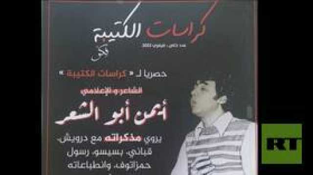تونس قصيدة البحر الأبيض المتوسط