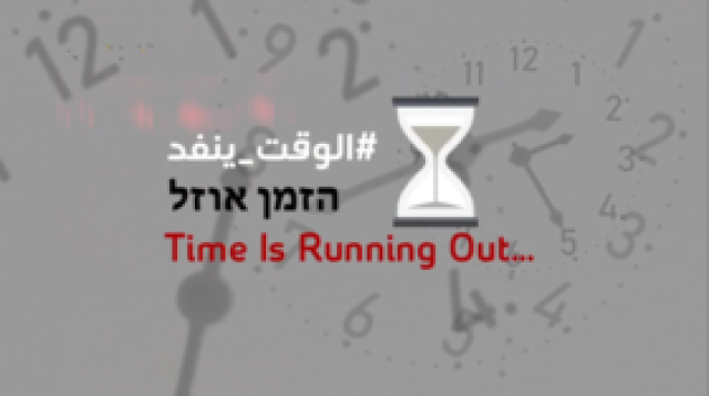 أسيرة إسرائيلية لدى 'القسام': أنقذونا ولا تجعلوا مصيرنا بيد نتنياهو ومجلس الحرب (فيديو)
