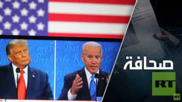 ما المنتظر من أول مناظرة بين بايدن وترامب؟
