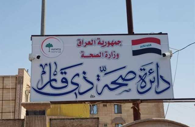 ‎بالوثيقة.. إلغاء جميع لجان التخويل والتمليك في صحة ذي قار
