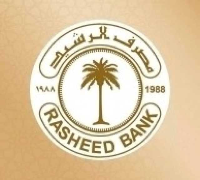 الرشيد يصدر تنويهاً للمسافرين الراغبين بشراء الدولار لأغراض السفر