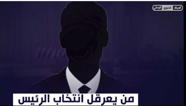 فيديوغراف.. من يعرقل انتخاب الرئيس