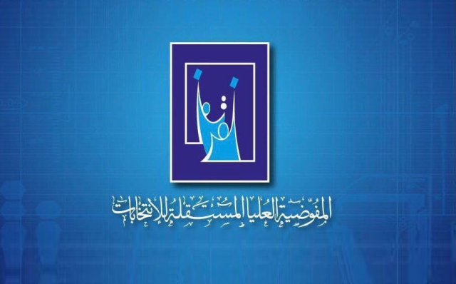 المفوضية تستأنف عملية التسجيل البايومتري للناخبين في عموم العراق