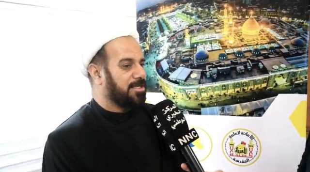 العتبة العباسية: رسالة السيد السيستاني جعلت الأمم المتحدة تّقر بأن حرق القرأن لا يعد من الحريات