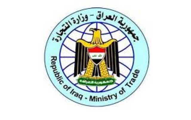 توضيح من التجارة يخص تأخر صرف رواتب موظفيها