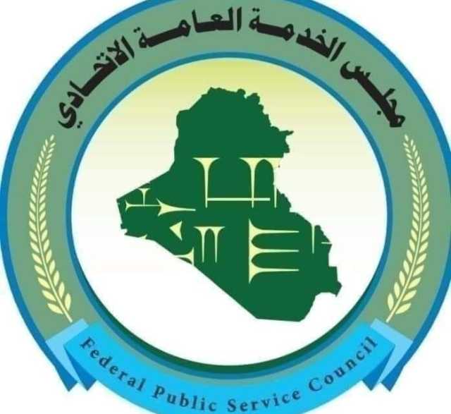 مجلس الخدمة يستلم بيانات التقاطع الوظيفي الخاص بحملة الشهادات العليا