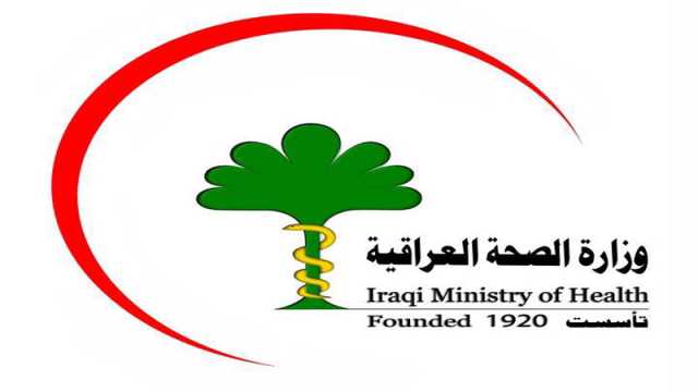 الصحة ترد على السعودية بشأن تحذير مواطنيها من السفر الى العراق