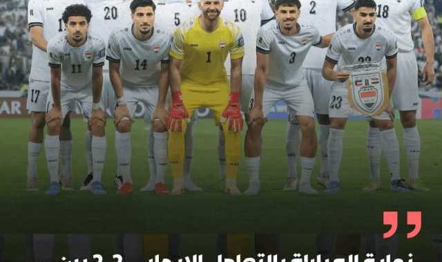 منتخب العراق يحول تأخره بهدفين إلى تعادل في الدقائق الأخيرة أمام الكويت في التصفيات الآسيوية المؤهلة لكأس العالم 2026. العراق 2 (أكام هاشم، إبراهيم بايش) الكويت 2 (يوسف ناصر ). التصفيات الآسيوية المؤهلة لكأس العالم 2026.