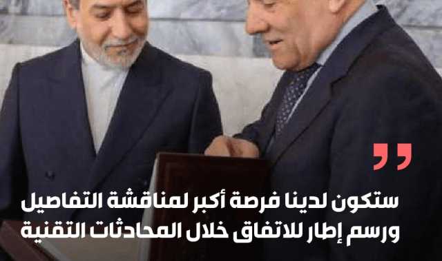 عباس عراقجي: ستكون لدينا فرصة أكبر لمناقشة التفاصيل ورسم إطار للاتفاق خلال المحادثات التقنية.
