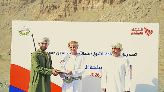 ختام بطولة الرماية بالأسلحة التقليدية في مسندم