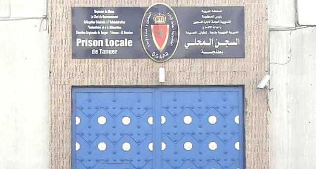 إغلاق سجن طنجة “سات فيلاج” بصفة نهائية