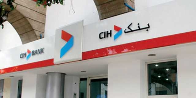 اختفاء أموال من حسابات زبناء بنك CIH.. أعطاب متكررة و مخاوف مطروحة