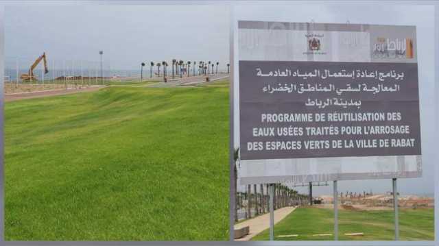 مطالب بترشيد سقي المناطق الخضراء وتعميم استعمال المياه العادمة المعالجة
