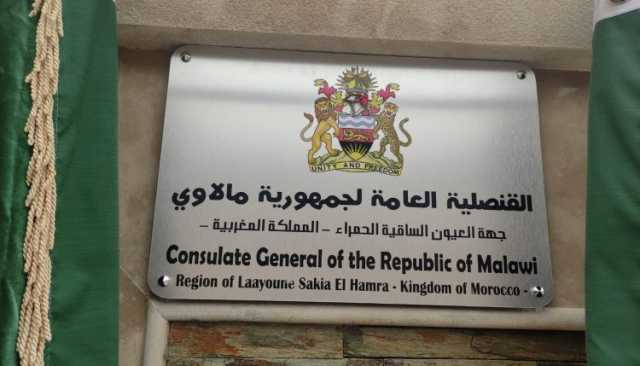 جمهورية مالاوي تجدد دعم الوحدة الترابية للمملكة