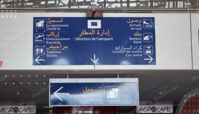 توقيف مطلوب لدى الإنتربول بمطار الرباط