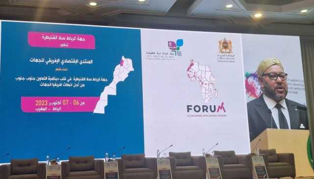 الغموض والمصالح الخاصة تمنع الرعاية الملكية عن منتدى العبدي المزور للجهات الأفريقية
