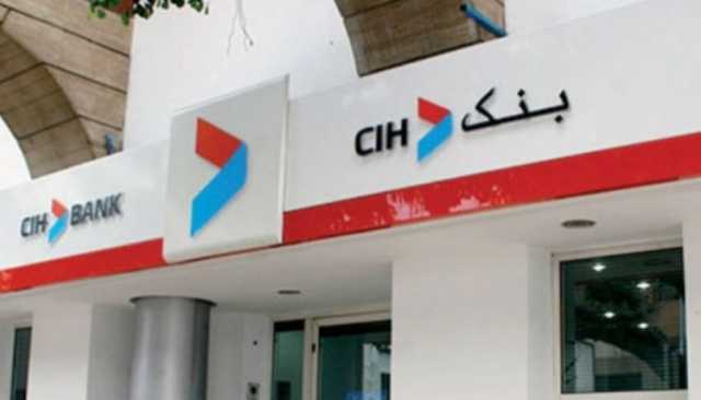 بعد إختفاء أرصدة زبنائه.. بنك “CIH” يعترف بالثغرة ويعتذر لزبنائه دون إيجاد حل