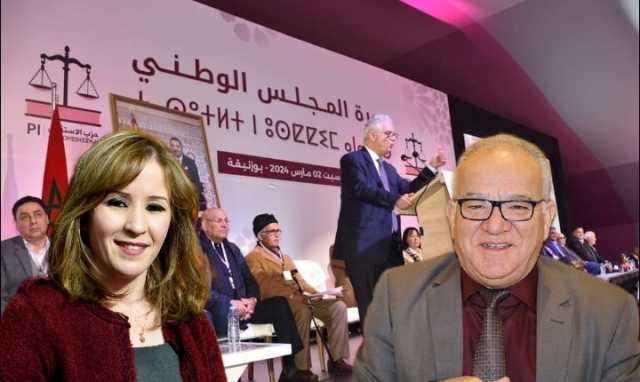 قضية مضيان ورفيعة تخيم على مؤتمر الإستقلال.. تنازلات مطروحة لتفادي تفجر الحزب