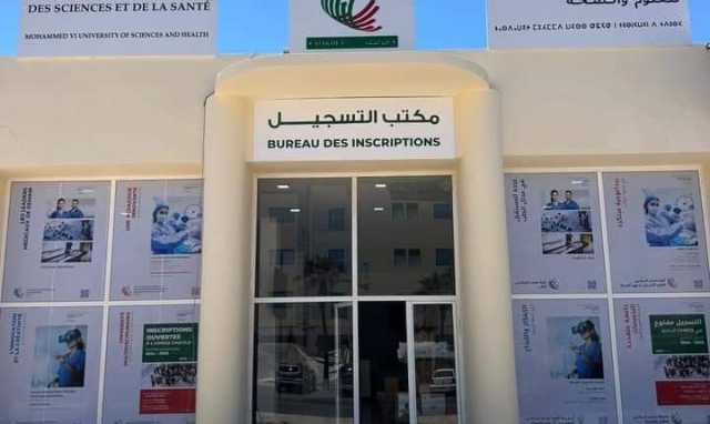 جامعة محمد السادس للعلوم والصحة تفتتح أبوابها في وجه الطلاب بالداخلة جنوب المملكة