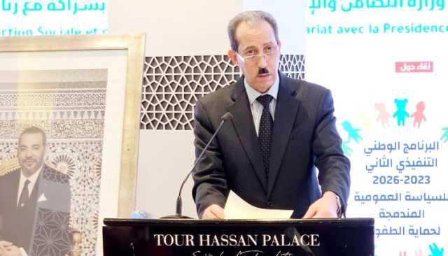 الداكي: قضاة النيابة العامة حراس المصلحة الفضلى للطفل