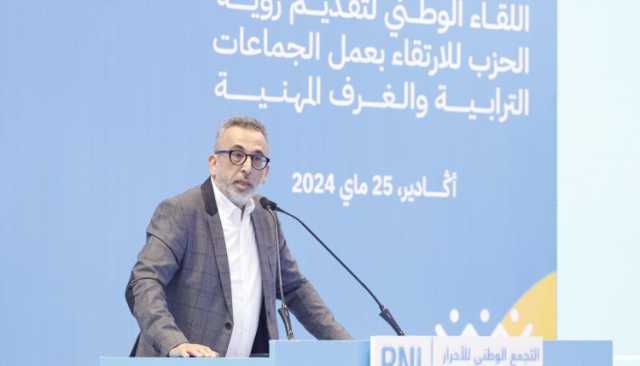غازي: منذ ترأس أخنوش جماعة أكادير تغيرت معالم المدينة بشكل كبير وعاد لها الإنبعاث