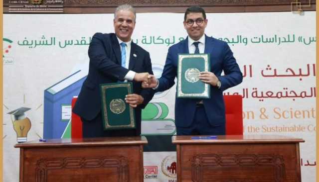 بنسعيد يشرف على افتتاح فعاليات بيت المقدس للبحوث والدراسات