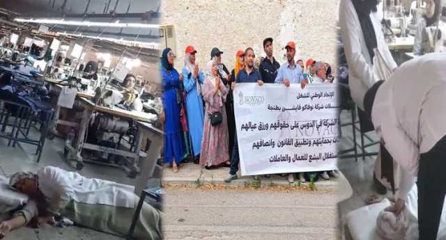 تزامناً مع ورش قانون الإضراب..برلماني ملياردير يطرد عمالاً بشكل جماعي من شركته بطنجة