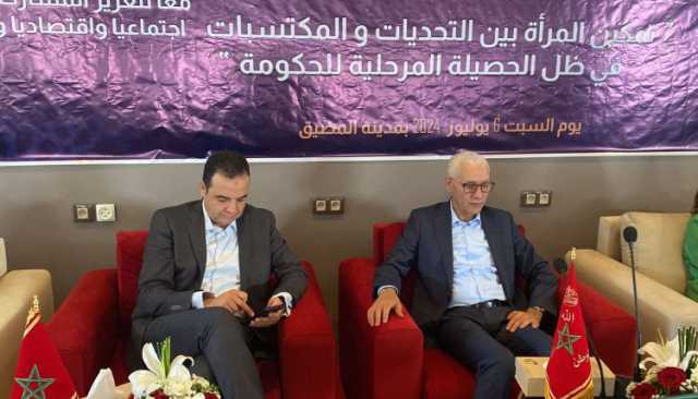 الأحرار يلتئمون بالمضيق لمناقشة حصيلة الحكومة ودور المرأة المغربية