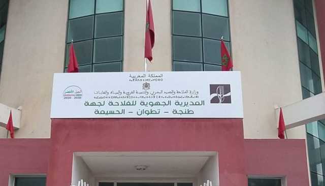 مديرة الفلاحة بطنجة تتسبب في إحتقان غير مسبوق بين الموظفين والنقابيين أعضاء الغرفة