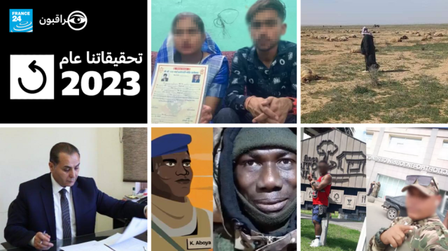 12 تحقيقاً استقصائياً من مراقبون فرانس 24 ميزوا عام 2023