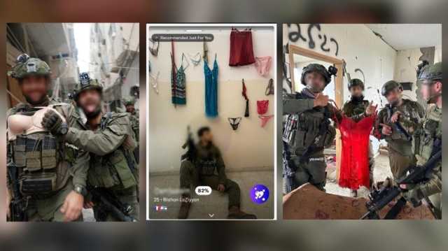 الحرب في غزة: جنود إسرائيليون يصورون أنفسهم مع ملابس داخلية نسائية