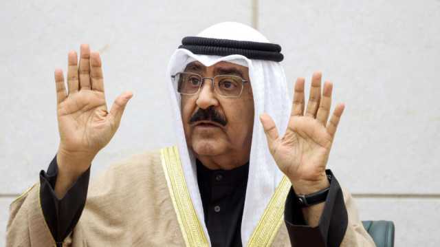 الكويت: استقالة الحكومة بعد انتقادات حادة من أمير البلاد الجديد خلال كلمة أداء اليمين