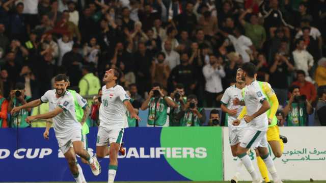 مونديال 2026: العراق وأستراليا يبلغان الدور الثالث من التصفيات الآسيوية وفلسطين تفوز على بنغلادش