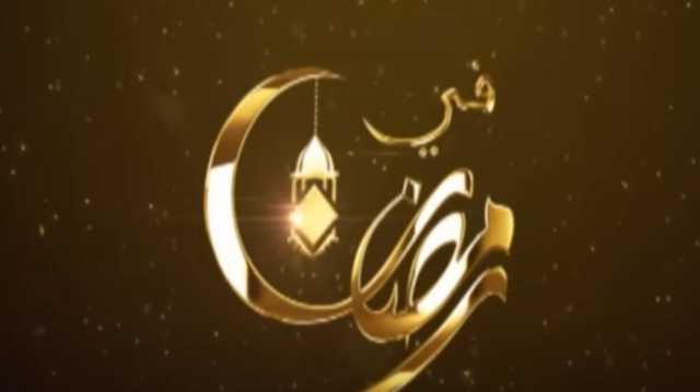 مسلسلات رمضان: حب، خيانة، اغتيال... التشويق والإثارة بانتظار المشاهد العربي