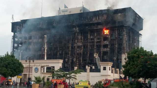 مصر: إصابة ما لا يقل عن 25 شخصا إثر حريق هائل اندلع في مديرية أمن الإسماعيلية